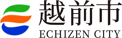 越前市