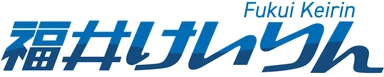 福井けいりん