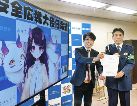 福井県警 交通安全広報大使 委嘱式のようす