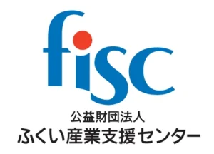 公益財団法人ふくい産業支援センター